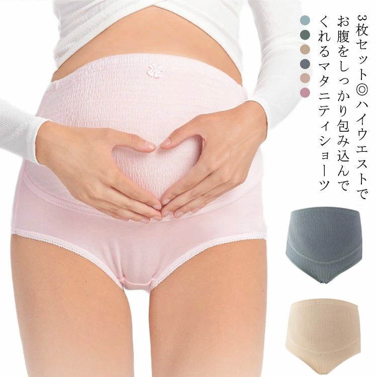 パン 下着 妊婦用 肌着 初期 マタニティショーツ リブ インナー ハイウエストショーツ 下着 ショーツ ..