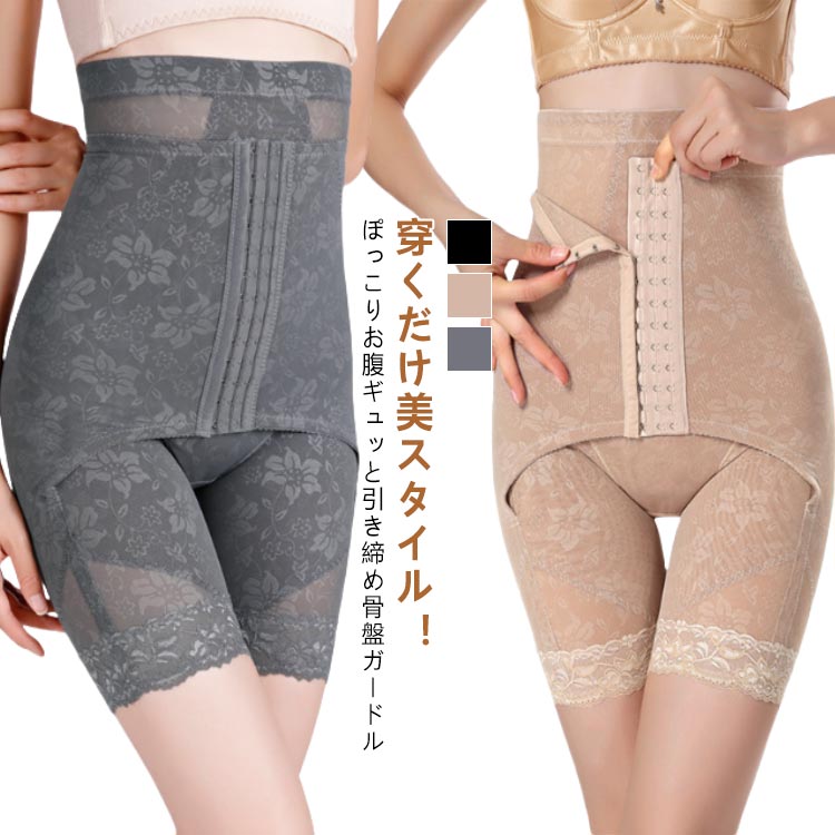 ロング 産後ガードル 骨盤 女性 矯正下着 ガードル 骨盤ガードル 骨盤矯正 骨盤サポート ハイウエスト ..