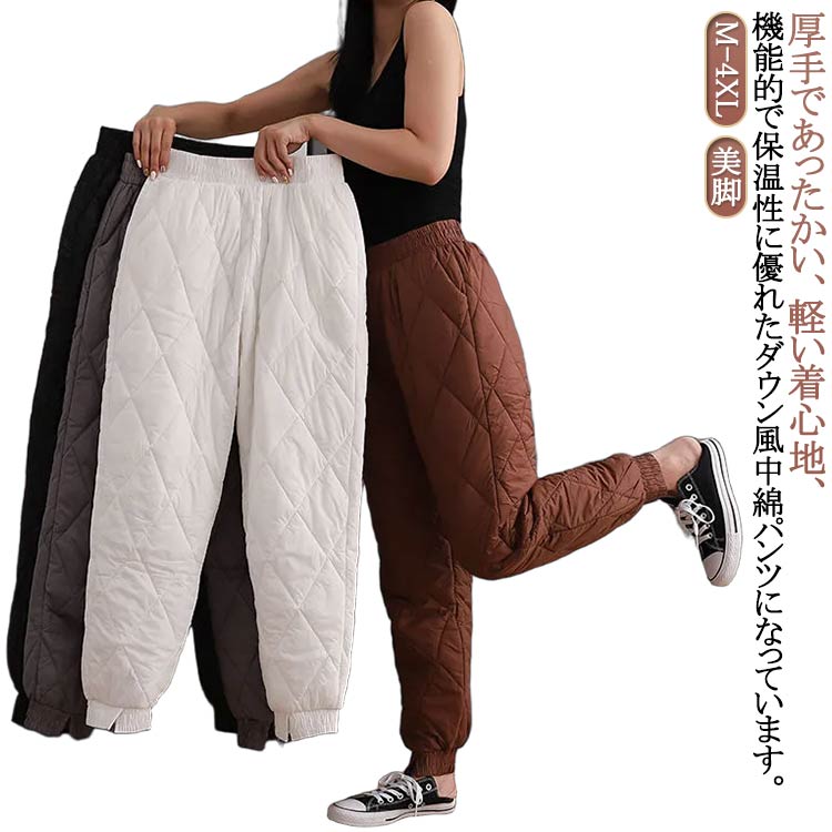 保温性 ズボン 防寒 ボトムス 長ズボン 防寒パンツ キルティング ジョガーパンツ ダウン風パンツ ハイウエスト 防寒 レディース