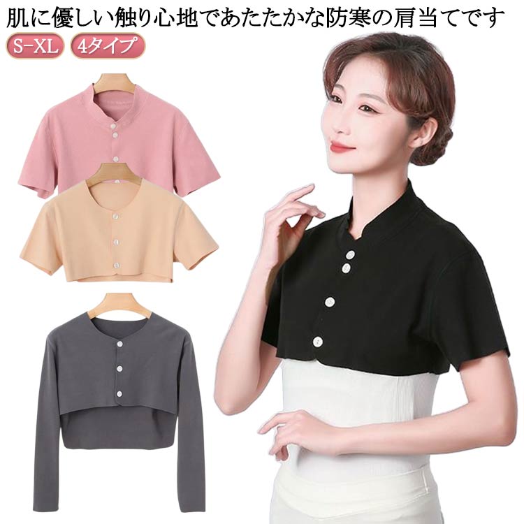 レディース メンズ 襟付 首 肩当て 五十肩 付け襟 おしゃれ ネックウォーマー 発熱 吸湿 安眠ベスト 前..