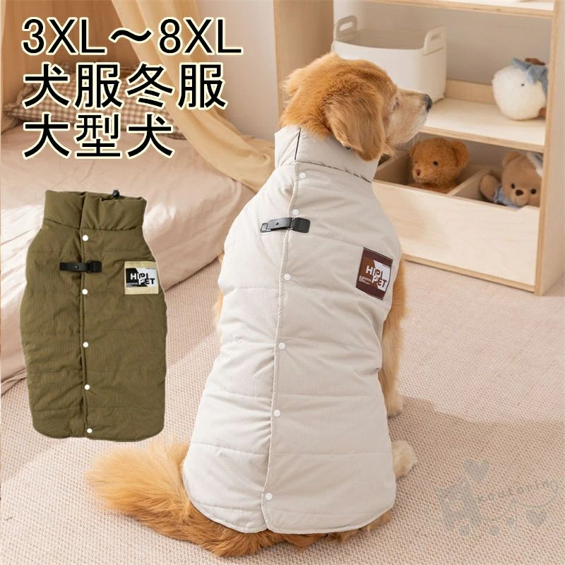 ゴールデン 冬服 ベスト コート 大型犬 ドッグウェア 犬服冬服