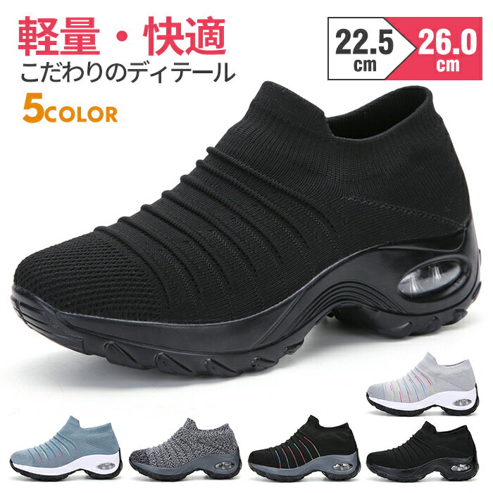 スニーカー レディース 幅広 メッシュ メンズ ナースシューズ ローカット ブラック カジュアル おしゃれ 軽量 通学 スリッポン