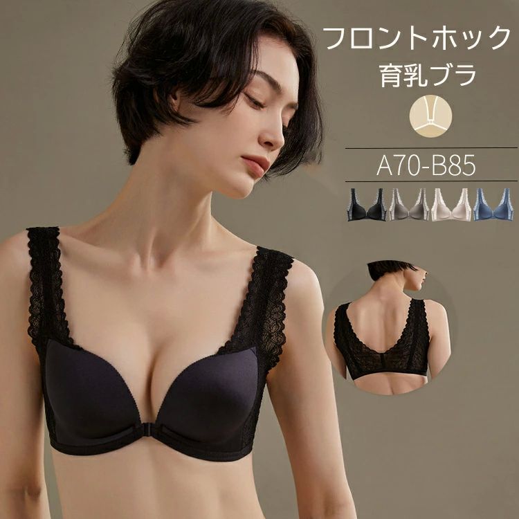 やわ 夏 脇高 谷間 バストアップ 脇肉 脇高ブラ 自胸 育乳ブラ 幅広ストラップ ブラ フロントホック 育成 谷間 小胸 ブラジャー