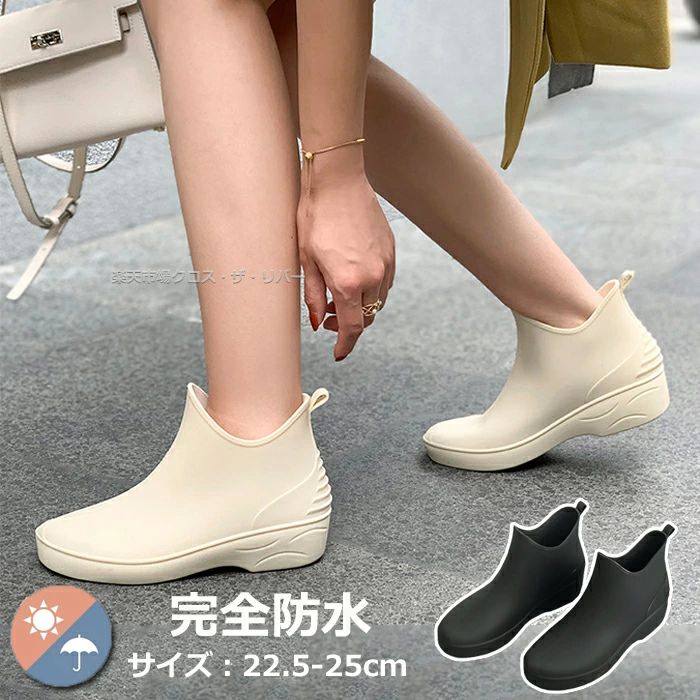 防水 対策 雨 梅雨 可愛い 晴雨兼用 レディース スニーカー ヒール 完全防水 長靴 おしゃれ ショート レディース レインシューズ