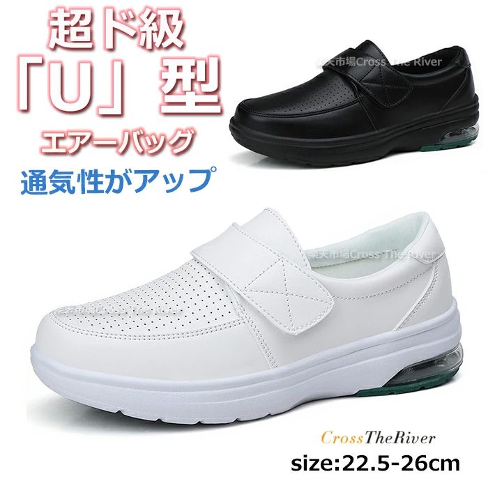 介 看護師 疲れない靴 立ち仕事 エアー入り 静音 歩きやすい 厚底 涼しい レディース スニーカー 夏 疲れない 黒 白 疲れにくい