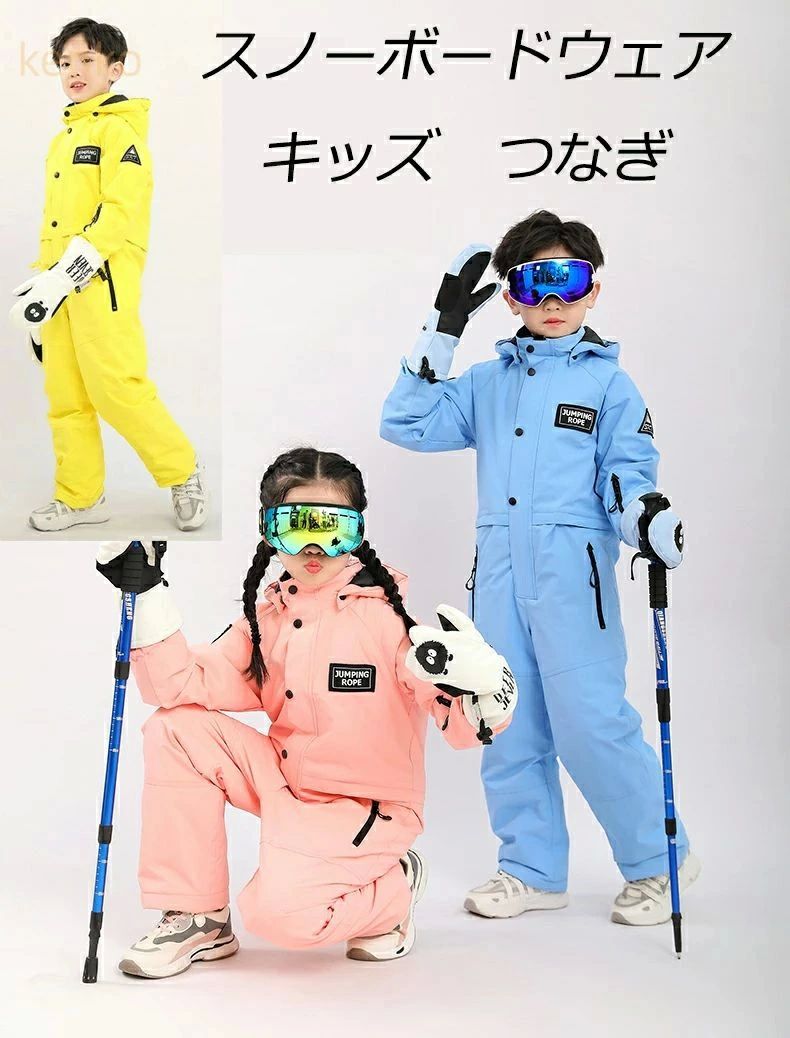 ス こども 子ども 子供 男の子 女の子 スノボウェア ワンピース スキーウェア オールインワン つなぎ ..