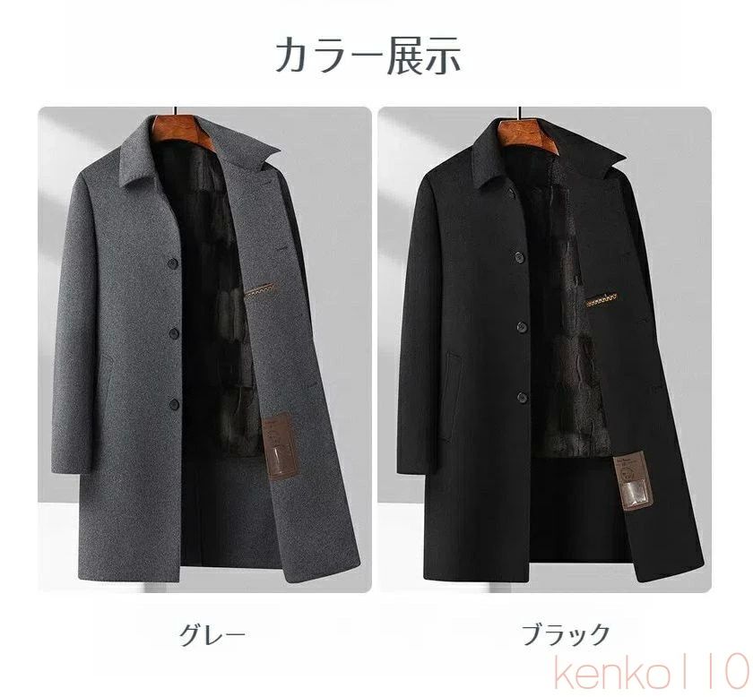 アウター メンズ ロング コート ジャケット トレンチコート ジャケット 裏起毛 ファーライナー ロングコート チェスターコート