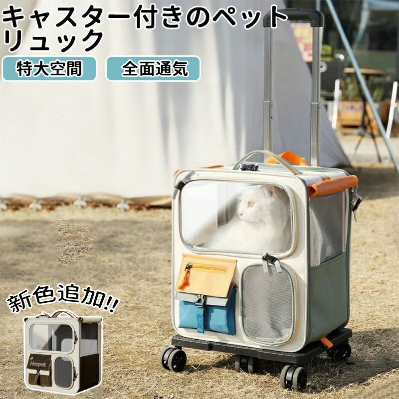 小 ペット用品 犬用 猫用 キャリーバッグ ペットバッグ バック ペットキャリー キャスター付き折り畳み..