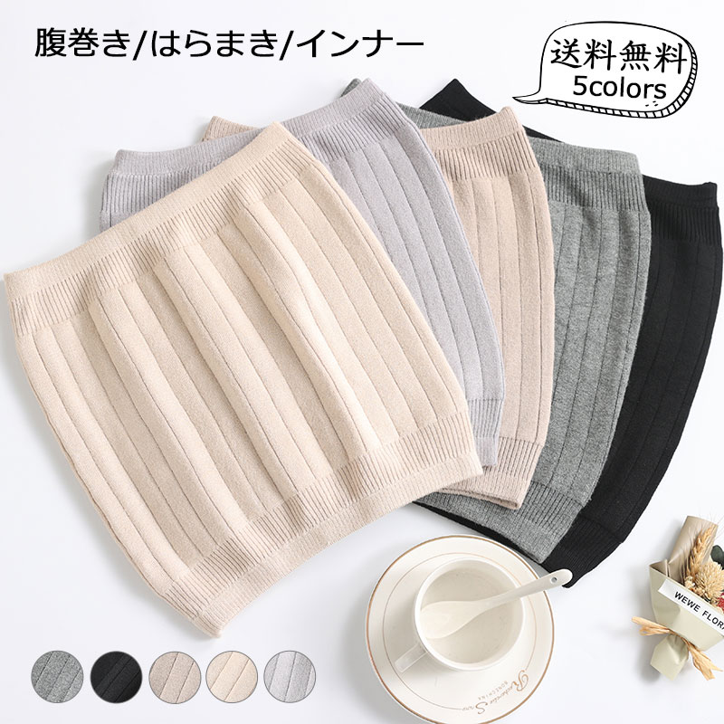 プレ 母の日 生理 冷え取り 温め 防寒 厚手 保温 ウエストウォーマー 春秋夏用 無地 メンズ レディース インナー はらまき 腹巻