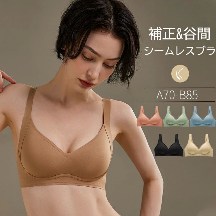 寄 ブラ 痛くない やわらか 脇高 谷間 バストアップ 脇肉 脇高ブラ 自胸 育乳ブラ シームレスブラ ブラ 小胸 育乳 ノンワイヤー