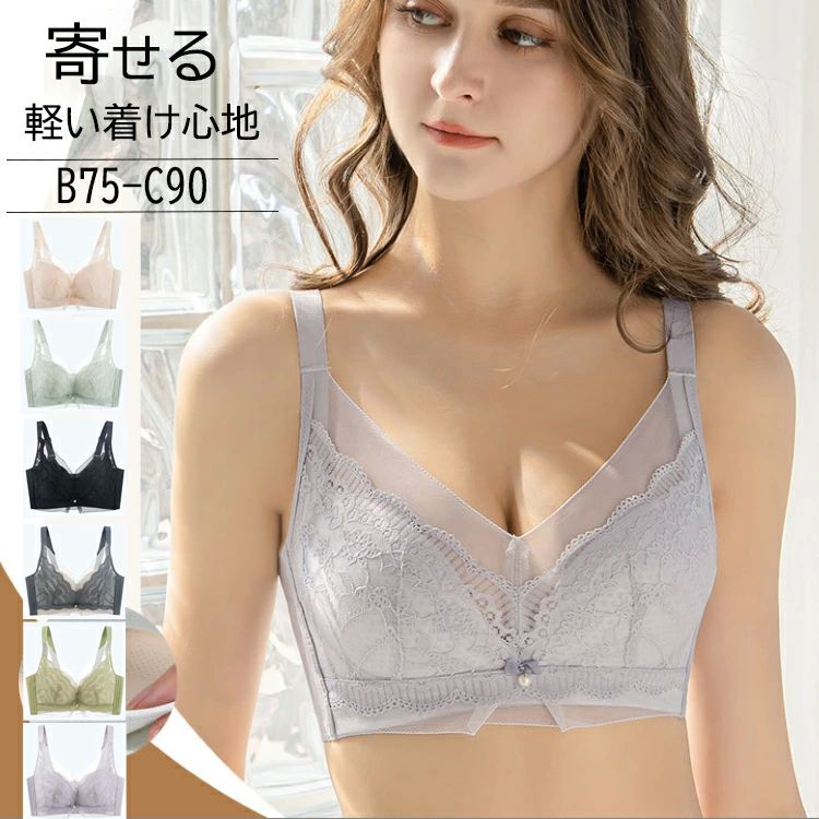 盛り 痛くない 総レース セクシー ブラ 脇肉 脇高 育成 谷間 ブラジャー ブラ 女性 下着 レース ブラ 美胸 脇高ブラ ブラジャー