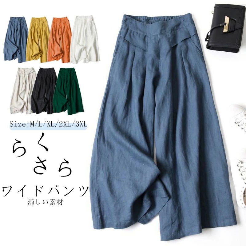 体 ゆったり ロングパンツ コットン 無地 スカンツ ガウチョ スカーチョ レディース ワイドパンツ 大きいサイズ ガウチョパンツ