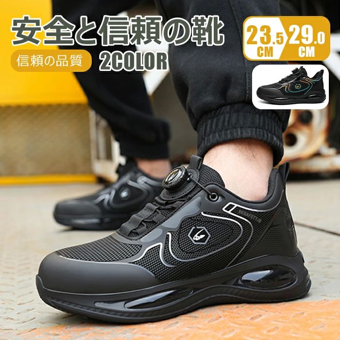 安全靴 レディース メンズ 作業用靴 男女兼用 スニーカー ワークブッツセーフティシューズ 作業着 JSAAレベル 耐滑 耐油 耐薬 ワ