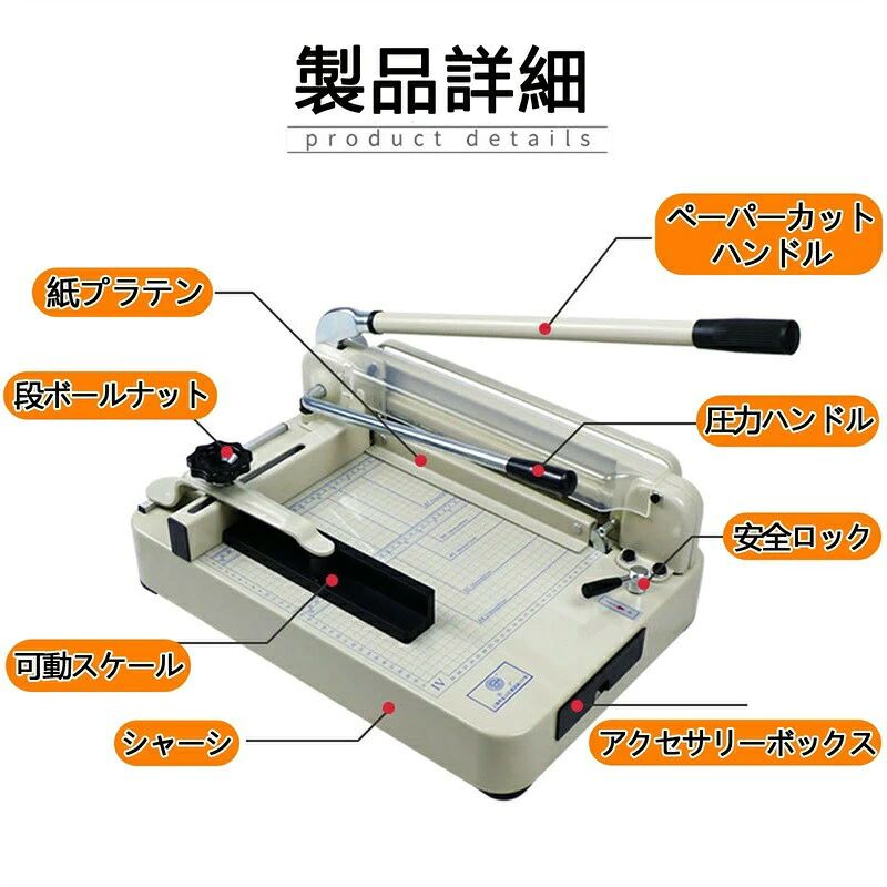 - A4サイズ ペーパーカッター 金属ベース裁断機 業務用裁断機 カット紙厚さ40mm オ...