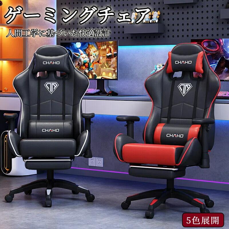 オフィスチェア イス 椅子 テレワーク 疲れない 幅広座面 デスクチェア オットマン付き ゲーム用チェア 165°リクライニング パソコンチェア レーシングチェア 良い座り心地