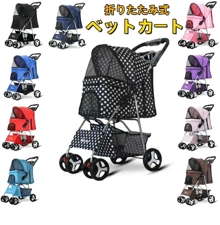 犬用カート ペット用 バギー 可愛い ドッグカート 猫カート 中型犬 小型犬 キャリ...