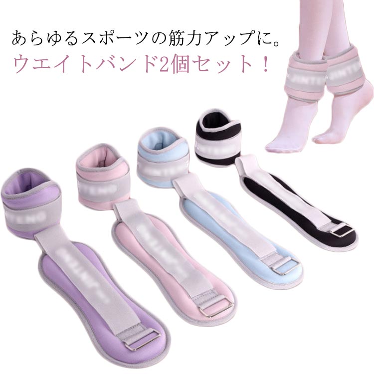 ウェイトトレーニング 宅トレ 自宅 アンクルウエイト ダイエット器具 2個セット 重り 足 足首 ダンベル 脚 手首 パワーリスト 脚用 トレーニング 重り ウエイト リストウエイト 2個セット 0.3kg 腕 筋トレ