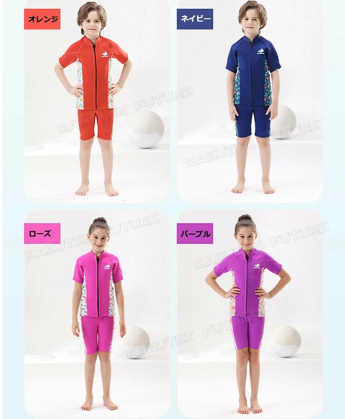 EMI Felice shop 楽天市場店のシュノーケリング ボディボード サーフィン ラッシュガード 小学生 上下セット 男の子 女の子 水着 キッズ ウェットスーツ セパレート 2.5mm セット パンツ ジャケット キッズ ウェットスーツ タッパー 110 100 140 130 120 キッズ ウェットスーツ｜アングル2