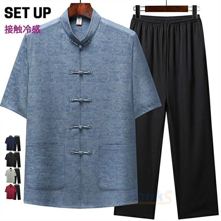 夏物 涼しい カジュアル 薄手大きいサイズ 男女兼用 上下セット ロングパンツ チャイナシャツ 接触冷感 メンズ