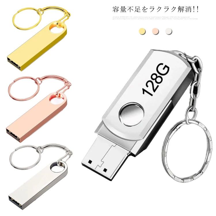 送料 360°回転式 フラッシュメモリー USBフラッシュメモリ usbメモリー 高速 USB2.0メモリ メモリ 128GB 大容量 USBメモリ USB