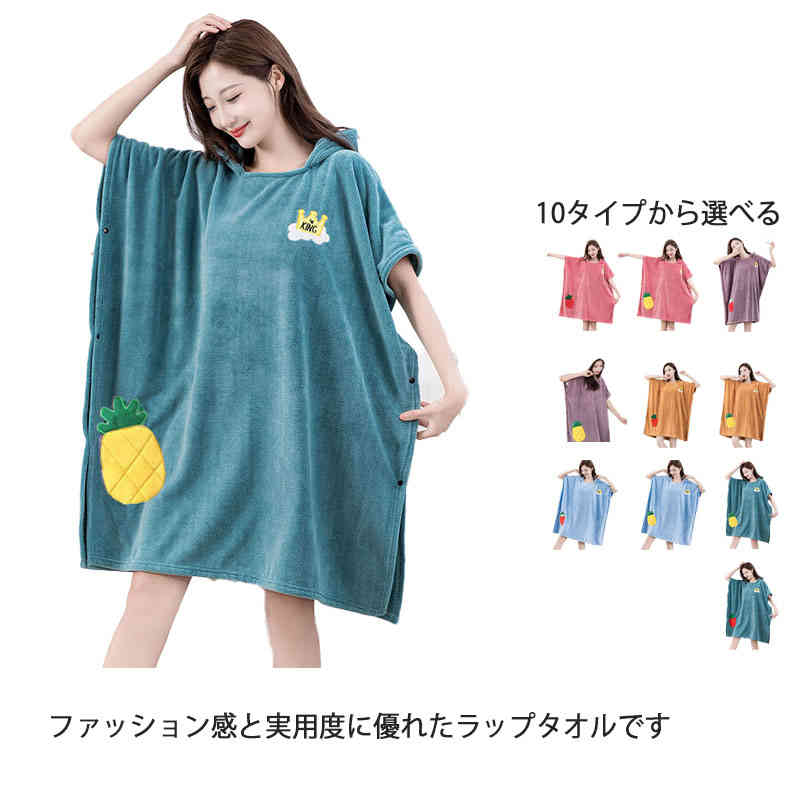 プレミアムガ 無地 巻きタオル ボタン付き かわいい ふわふわ レディース プールタオル タオルドレス ..