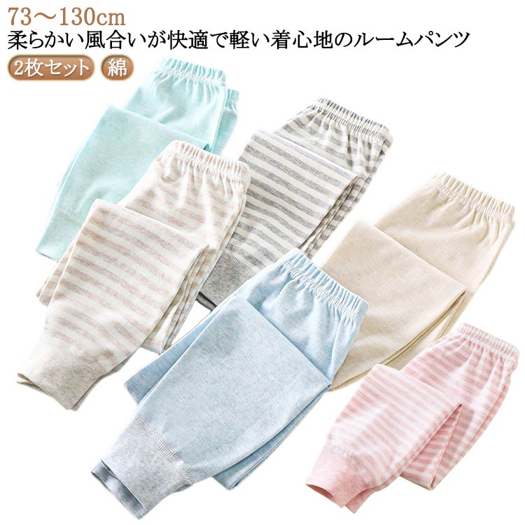 部屋着 ジュニア 綿 2枚セット 2枚セット アンダーウェア ロングパンツ 肌着 秋冬 ベビー 女の子 子供 ..