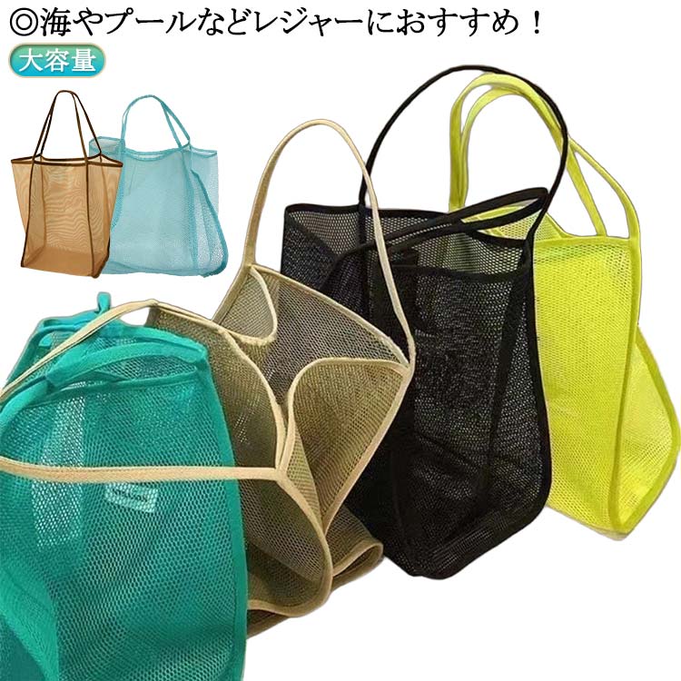ビーチバッグ ビーチバッグ スイミングバッグ 大容量 レディース プール クリアバッグ 海水浴 A4サイズ..