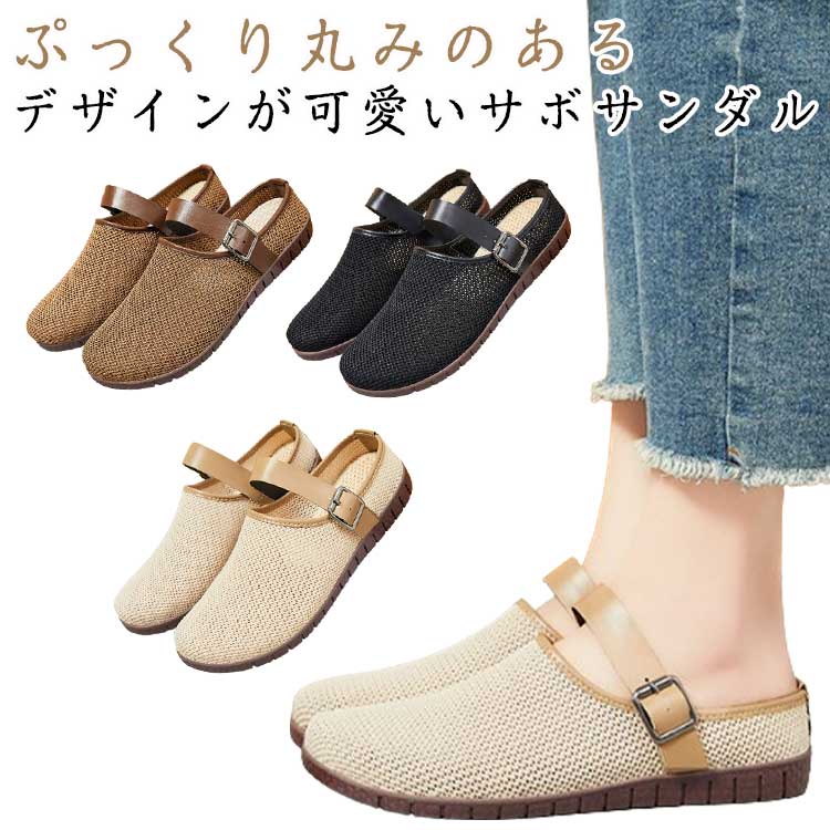柔らかい つっかけ 通気性 蒸れない 軽量 メッシュ リラックスシューズ サンダル サボサンダル ニット スリッポン サボサンダル