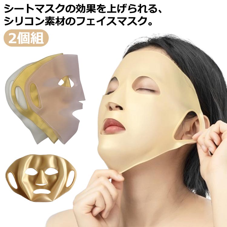 耳掛 フェイスマスク シートマスクカバー ソフト シートパック ズレ落ちない シリコンマスク 顔パック ..