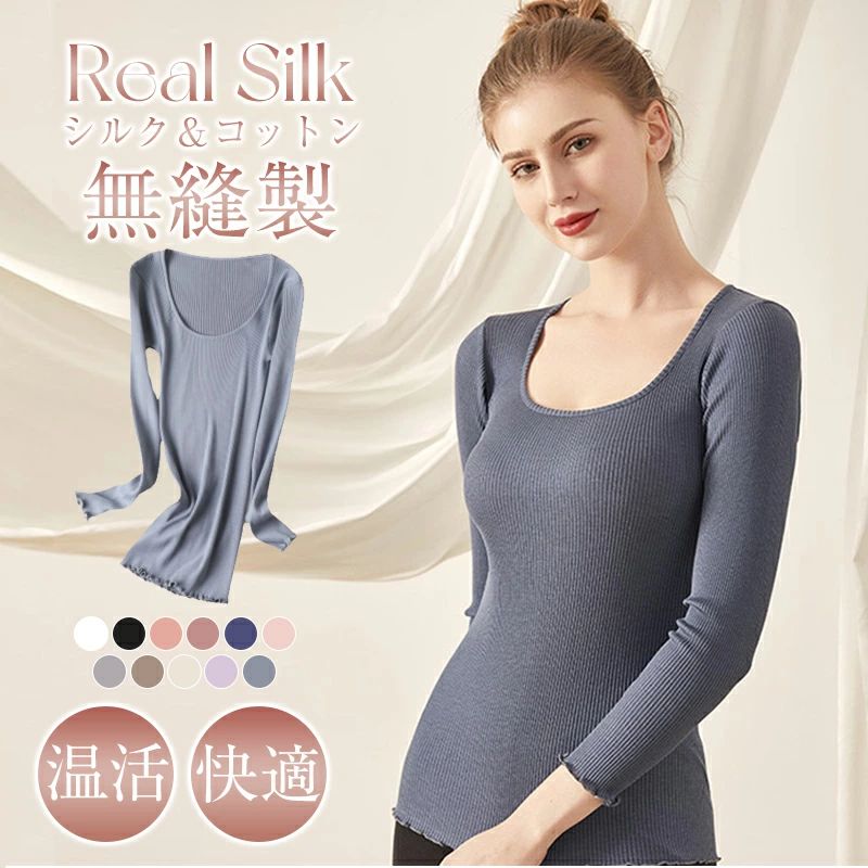 袖フリル リブ編み Tシャツ 丸首 長袖シャツ 肌着 縫い目無し 透け防止 温活 冷え取り レディース インナーウエア クルーネック