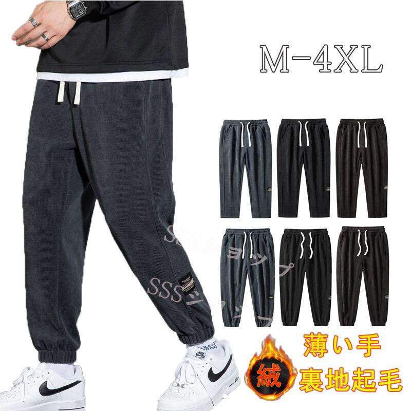 コーデュ ウエストゴム リラックス シェリル トレーニング ランニング シンプル スポーツ ズボン ボトムス メンズ スウェット