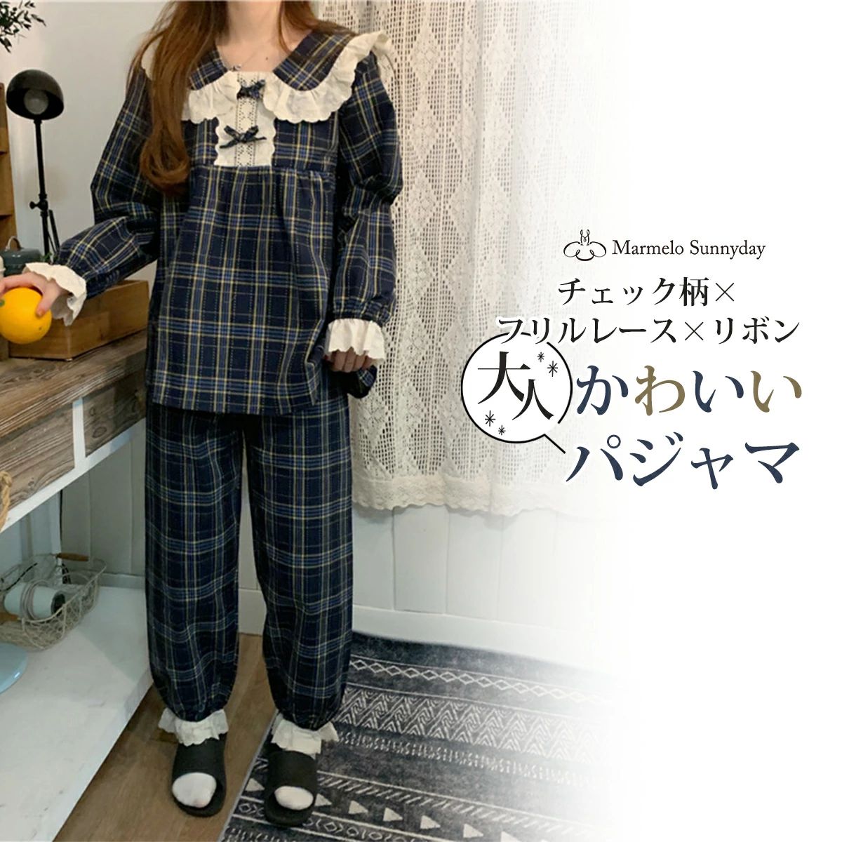 おしゃれ 韓国 個性的 パンツ ホームウェア 部屋着 寝巻き ルームウェア かわいい チェック柄 上下セット レディース パジャマ
