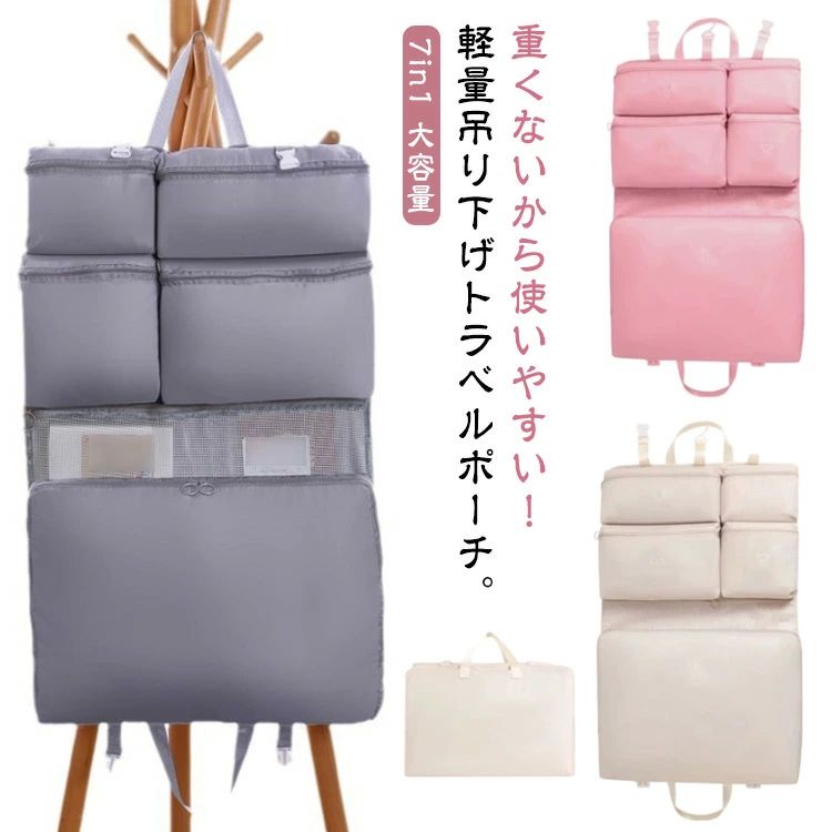 ʬ ι ȥ٥륰å 7in1  ι ߤ겼Ǽ ιԥХå   ȥ٥ݡ 7in1 ߤ겼ݡ