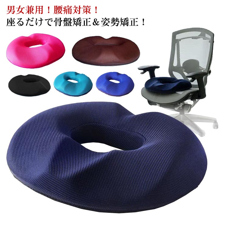 チェ 疲れない 腰痛 低反発 レディース クッション 猫背 丸型クッション イス用 妊婦 円形 クッション ..