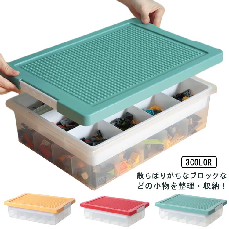 お片付 工具箱 小物収納 2段 仕切り おもちゃ フタ付き 小物入れ ブロック パーツケース コレクション 展示台 収納ボックス 収納