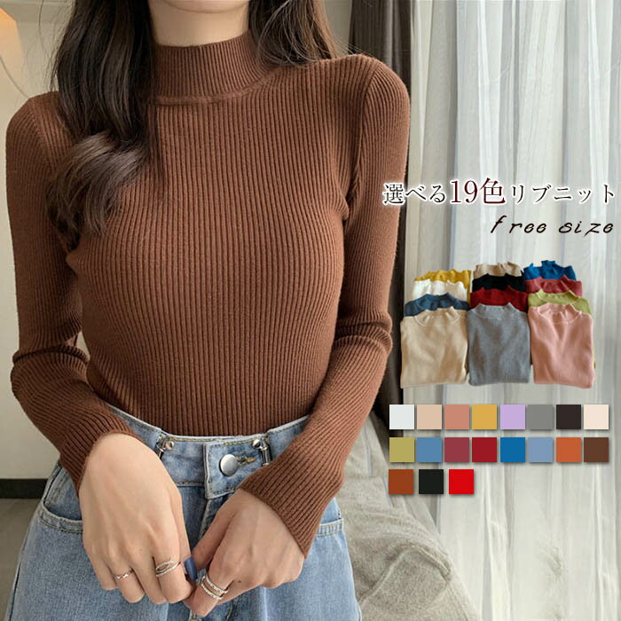 女性らしい 着痩せ リブ シンプル 柔らかい コットン 長袖 ベーシック カットソー レディース リブ ニット ベーシックTシャツ