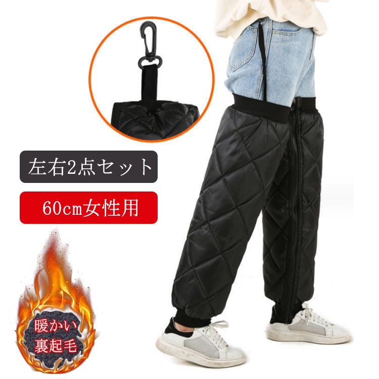 ライディング 防水 レディース 裏起毛 ライダース 撥水 防風 寒さ対策 バイク用品 ニーガード 大人用 ..