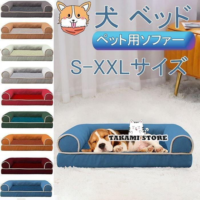 犬 ベッド カバーを外して洗える 中型犬 子犬用 成犬用 シニア犬用 ドッグベッド コの字型 3Dベッド 体圧分散 マットレス 丈夫老人の日 emifeliceshop-10136277 EMI Felice shop 楽天市場店 パッケージ画像
