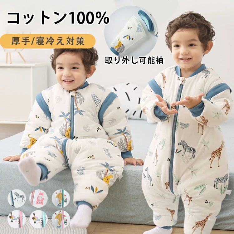 冷房 可愛い おしゃれ 子供 着る毛布 前開き カバーオール キッズ パジャマ ベビー服 スリーパー ベビー寝袋 秋冬 袖付 ベビー