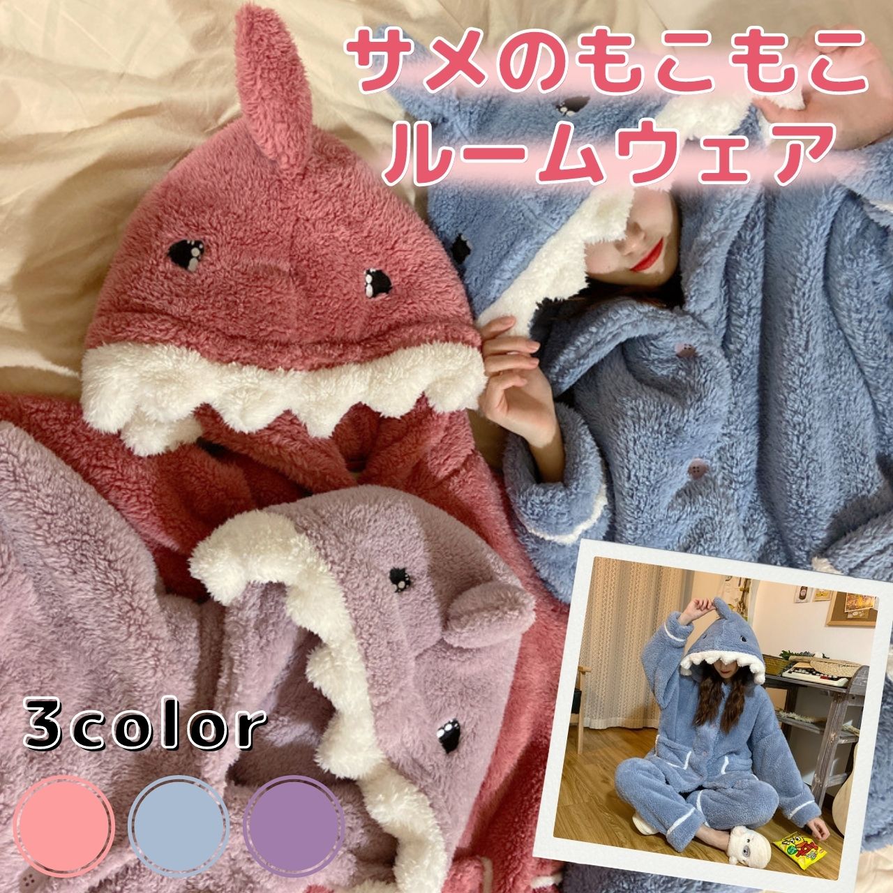 セット 前開き モコモコ 上下セット ホームウェア 部屋着 寝巻き 暖かい かわいい 冬 秋 レディース パジャマ 着ぐるみ もこもこ