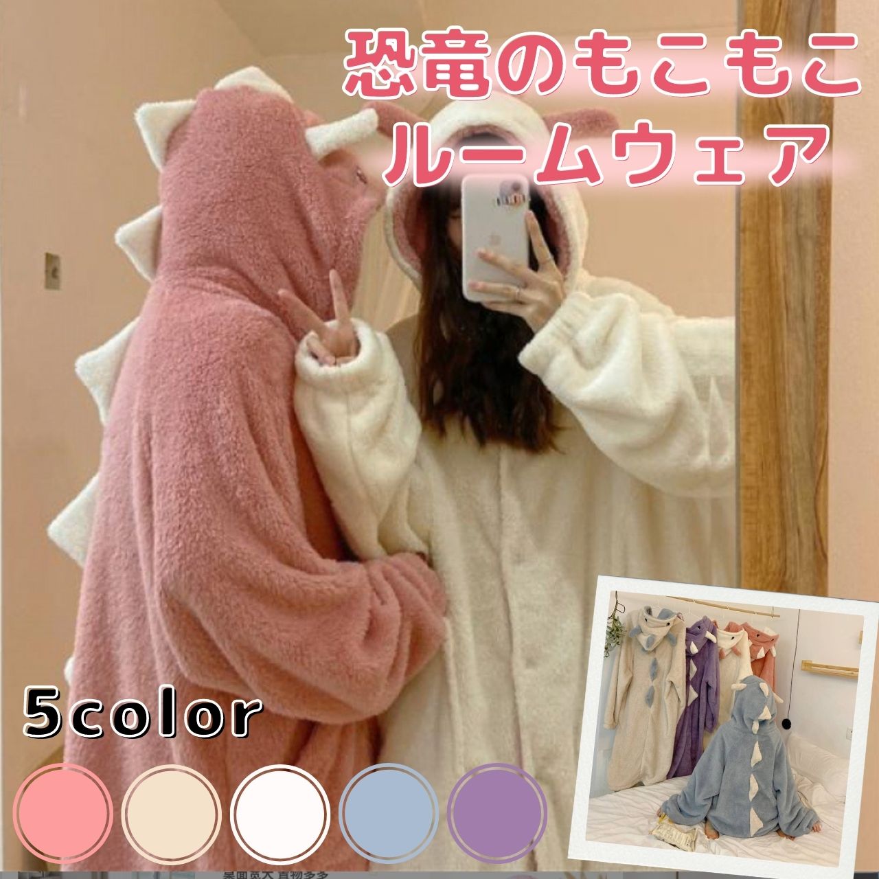 ホーム 部屋着 寝巻き モコモコ コスプレ 怪獣 恐竜 ガウン ワンピース かわいい 冬 秋 レディース パジャマ 着ぐるみ もこもこ