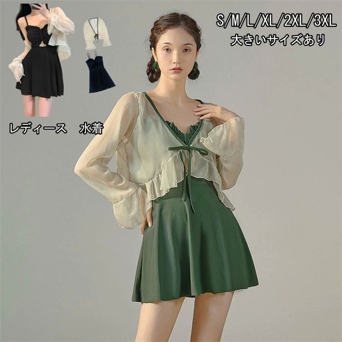 ブラウス スカート スクール カバーアップ セクシー トップス 長袖 ノースリーブ みずぎ 体型カバー 女の子 レディース 送料無料