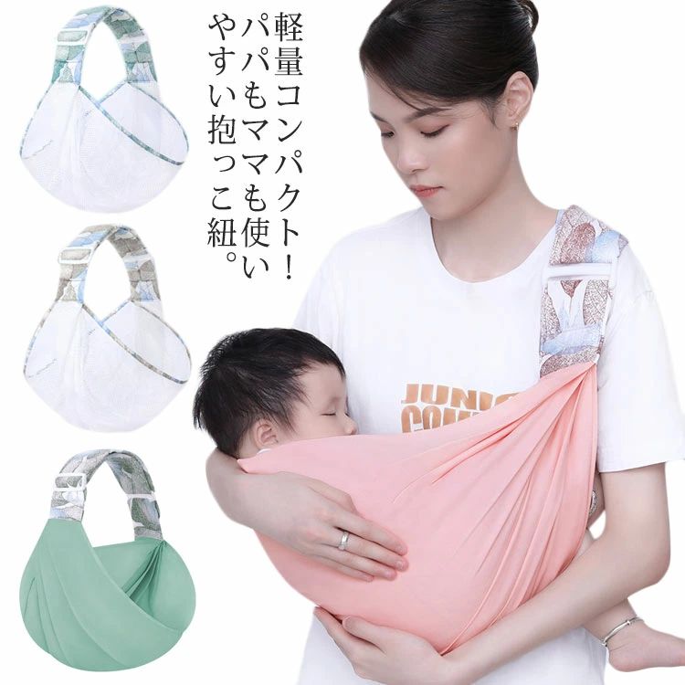 前向き抱 メッシュ 授乳ケープ コン