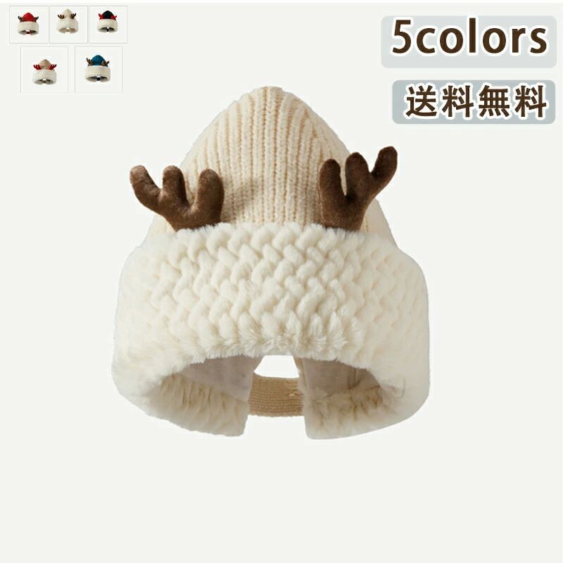 コ サンタコス サンタクロース帽子 上品 サンタハット シンプル キュート ヘラジカ クリスマス ニット 調節可能 サンタ帽 帽子