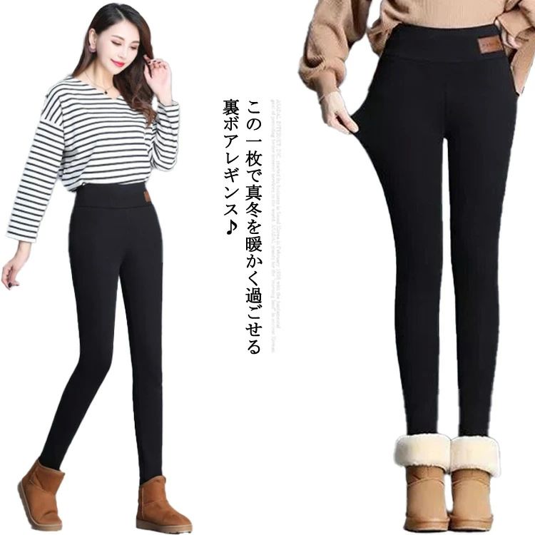 あったかい スキニーパンツ レギンス ボトムス レディース ズボン ハイウエスト 裏起毛レギンス パンツ タイツ レギパン 裏ボア(4)