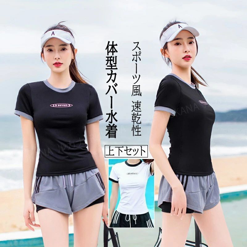 パット付き 水着 スポーツ風 レギンス付き Tシャツ フィットネス セパレートスポーティー水着 上下セット 半袖 練習用 ショート