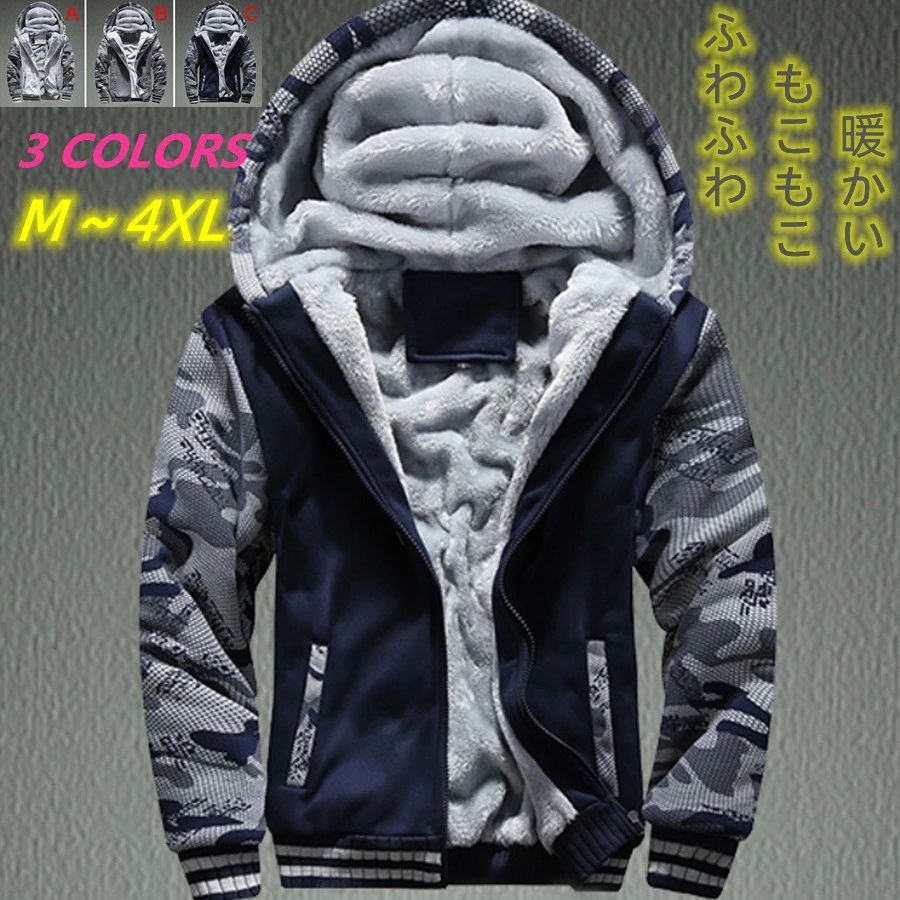 ジャケット暖かい ジャンパー フード付き 秋冬服 アウター 長袖 トレーナー トップス スウェット 裏起毛 パーカー ジップアップ