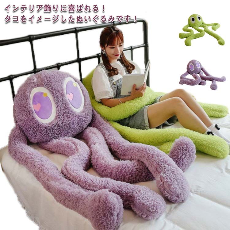 インテリア飾りに喜ばれる！タコをイメージしたぬいぐるみです！一度抱きついたらやみつきになる心地よさ。かわいい見た目も癒しポイントです！おうち時間を癒してくれる、マシュマロのようなもっちりやわらか極上の肌触り。抱き心地抜群のもちもちふわふわな弾力で毎日一緒に寝るのが日課になるのは間違いなしです！柔らかくて愛嬌がありインテリア飾りとしてもピッタリなぬいぐるみです。プレゼントにも最適です！ サイズ100cm 200cmサイズについての説明100cm 200cm ※サイズ表の実寸法は商品によって1-3cm程度の誤差がある場合がございます。素材ポリエステル色グリーン パープル備考 ●サイズ詳細等の測り方はスタッフ間で統一、徹底はしておりますが、実寸は商品によって若干の誤差(1cm〜3cm )がある場合がございますので、予めご了承ください。●製造ロットにより、細部形状の違いや、同色でも色味に多少の誤差が生じます。●パッケージは改良のため予告なく仕様を変更する場合があります。▼商品の色は、撮影時の光や、お客様のモニターの色具合などにより、実際の商品と異なる場合がございます。あらかじめ、ご了承ください。▼生地の特性上、やや匂いが強く感じられるものもございます。数日のご使用や陰干しなどで気になる匂いはほとんど感じられなくなります。▼同じ商品でも生産時期により形やサイズ、カラーに多少の誤差が生じる場合もございます。▼インテリア飾りに喜ばれる！タコをイメージしたぬいぐるみです！一度抱きついたらやみつきになる心地よさ。かわいい見た目も癒しポイントです！おうち時間を癒してくれる、マシュマロのようなもっちりやわらか極上の肌触り。抱き心地抜群のもちもちふわふわな弾力で毎日一緒に寝るのが日課になるのは間違いなしです！柔らかくて愛嬌がありインテリア飾りとしてもピッタリなぬいぐるみです。プレゼントにも最適です！ サイズ100cm 200cmサイズについての説明100cm 200cm ※サイズ表の実寸法は商品によって1-3cm程度の誤差がある場合がございます。素材ポリエステル色グリーン パープル備考 ●サイズ詳細等の測り方はスタッフ間で統一、徹底はしておりますが、実寸は商品によって若干の誤差(1cm〜3cm )がある場合がございますので、予めご了承ください。●製造ロットにより、細部形状の違いや、同色でも色味に多少の誤差が生じます。●パッケージは改良のため予告なく仕様を変更する場合があります。▼商品の色は、撮影時の光や、お客様のモニターの色具合などにより、実際の商品と異なる場合がございます。あらかじめ、ご了承ください。▼生地の特性上、やや匂いが強く感じられるものもございます。数日のご使用や陰干しなどで気になる匂いはほとんど感じられなくなります。▼同じ商品でも生産時期により形やサイズ、カラーに多少の誤差が生じる場合もございます。▼