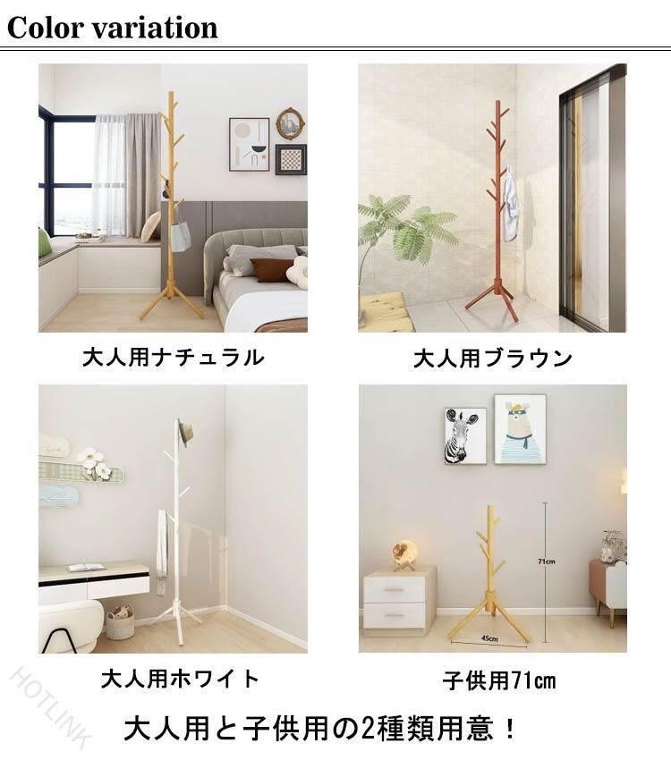 木製 スリム コートハンガー ポールハンガー 大人用 子供用 ポールスタンド コート...