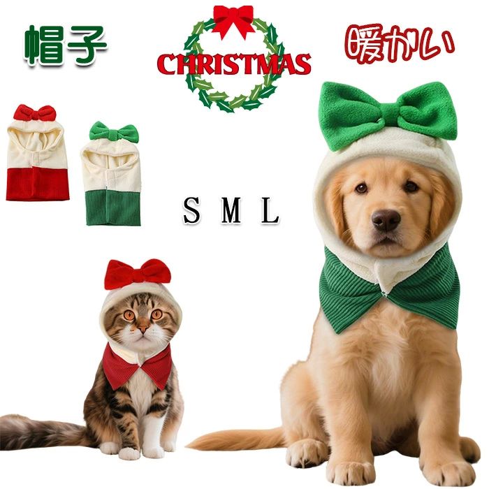 暖かい 犬猫用 小中型 ペットウェア ドッグウェア リボン付き ネックカバー ネックウォーマー ペットウ..